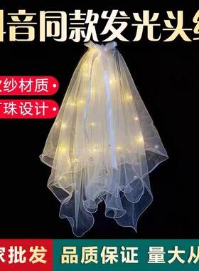 新品韩式新款g新娘头纱儿童头饰带灯长版丝带蝴蝶结森系拍照发光