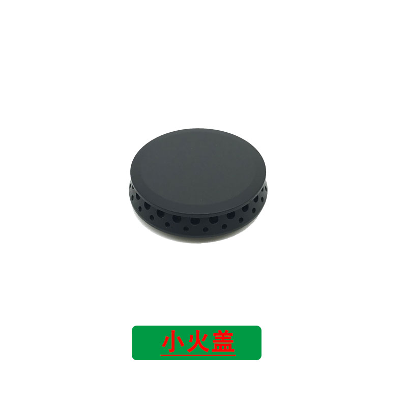 极速万家乐燃气灶JZT-QS1 JZT-QS2 CJZY-QS1 JZY-QS2火盖分火器配