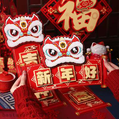 极速2022 year of the tiger couplet spring festival coYuplet