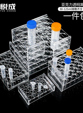 极速50ml离心管架i1.5ml0.5/5/10/15/20/100ml/6/8/12/18实验室采