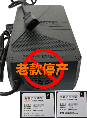 极速玉骑铃电动车原装充电器48V60xV72V80V84V96V108V两孔新款专