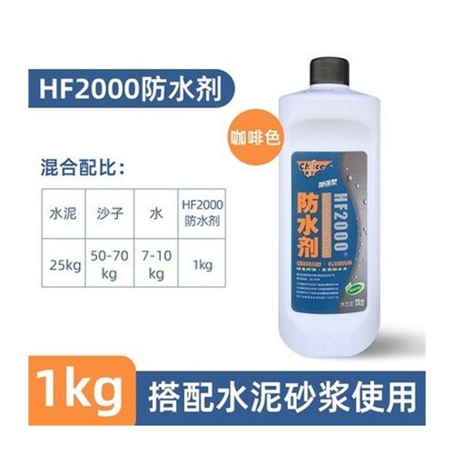新品浙大求是HF2000防水剂更名为D求士防水剂/家装防水王防水涂料