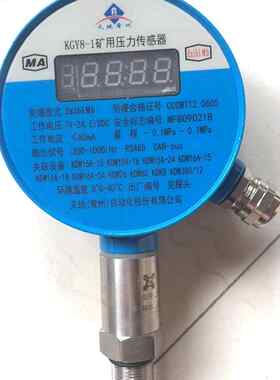 极速天地常州 Y82矿用压力感测器  矿X用压力感测器