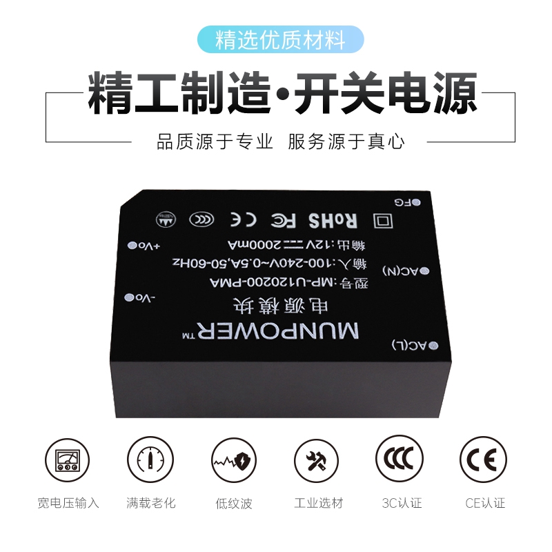 极速12V2A灌胶模块开关电源板过3C CE FDCC ROHS认证AC转DC12V24W