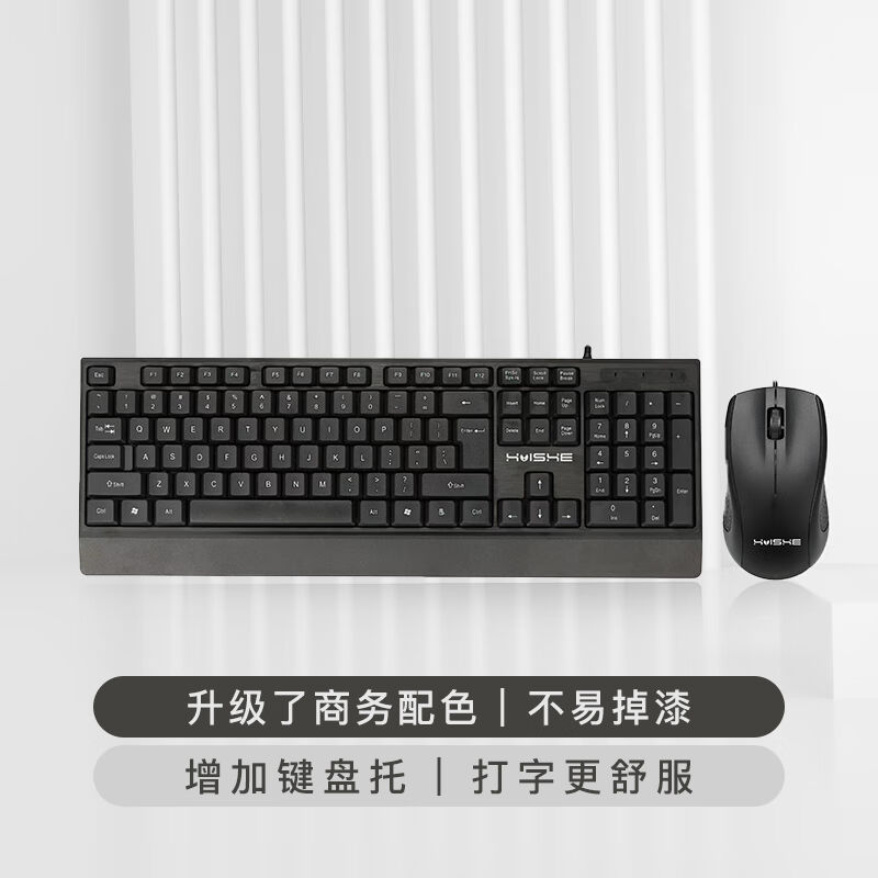 新品现代翼蛇MK270A有线键鼠套装键盘鼠标套装复T古按键键盘巧克