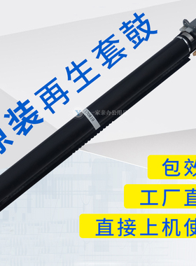 极速适用施乐7855硒鼓7535套鼓5570感光鼓5575J 3375 3370 7556 7