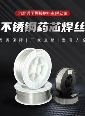 极速E304L不锈钢药芯焊o丝308L 309L 316L2209二保气保实心焊丝1.