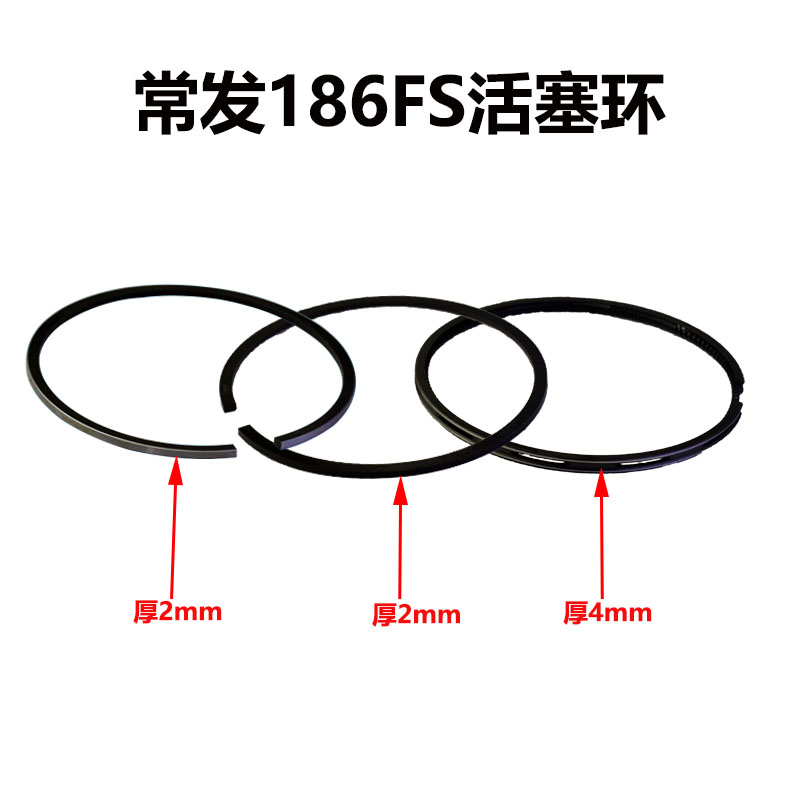 极速常发风冷单缸柴油机CF1B86FS活塞环 186F活塞环