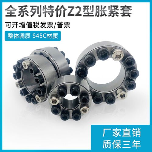 极速Z2胀紧套30*55 35*60胀套皮带同步轮链M轮涨紧套KTR100张紧套