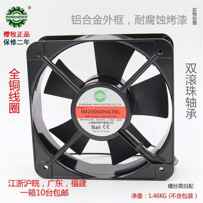 新品全新 8寸 i轴流风机 20060 220V 380V 20C