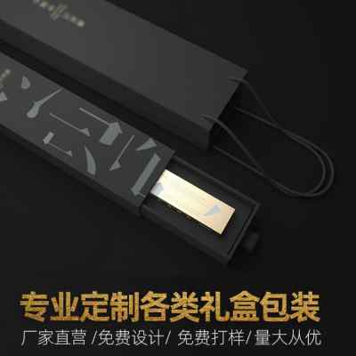 极速礼品盒定制茶叶包装盒订做硬盒天地盖纸盒小批量礼U盒定做log