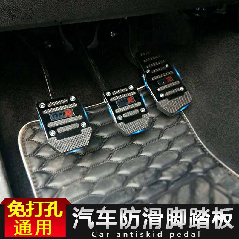 汽车改装脚踏板离合器煞车油门铝合金属加宽防滑垫套不.锈钢通用