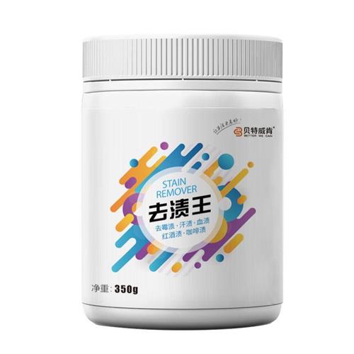 极速贝特威肯去渍王洗衣s清洁衣物去汗渍氧化发黄白衣服去污家用