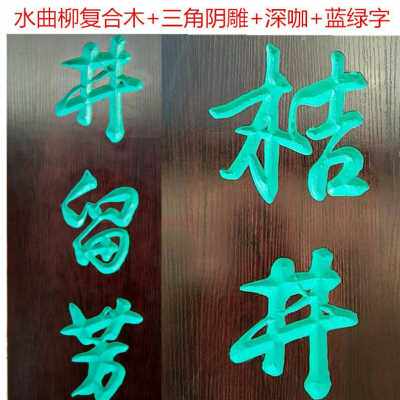 极速厂促木匾实j木牌匾定做仿古刻字木牌木制招牌木头木板门匾定