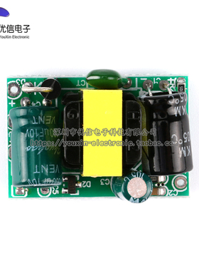 极速【优信电子】220转5V AC-DCC降压模块输出5V700mA隔离开关电