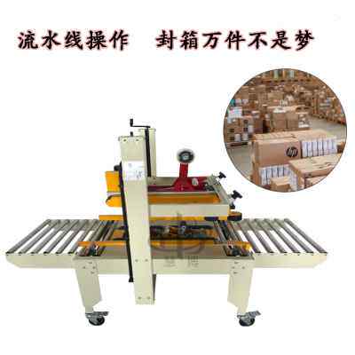 极速新品慧博6h050全自动胶带封箱机快递纸箱电商电动打包机器粘
