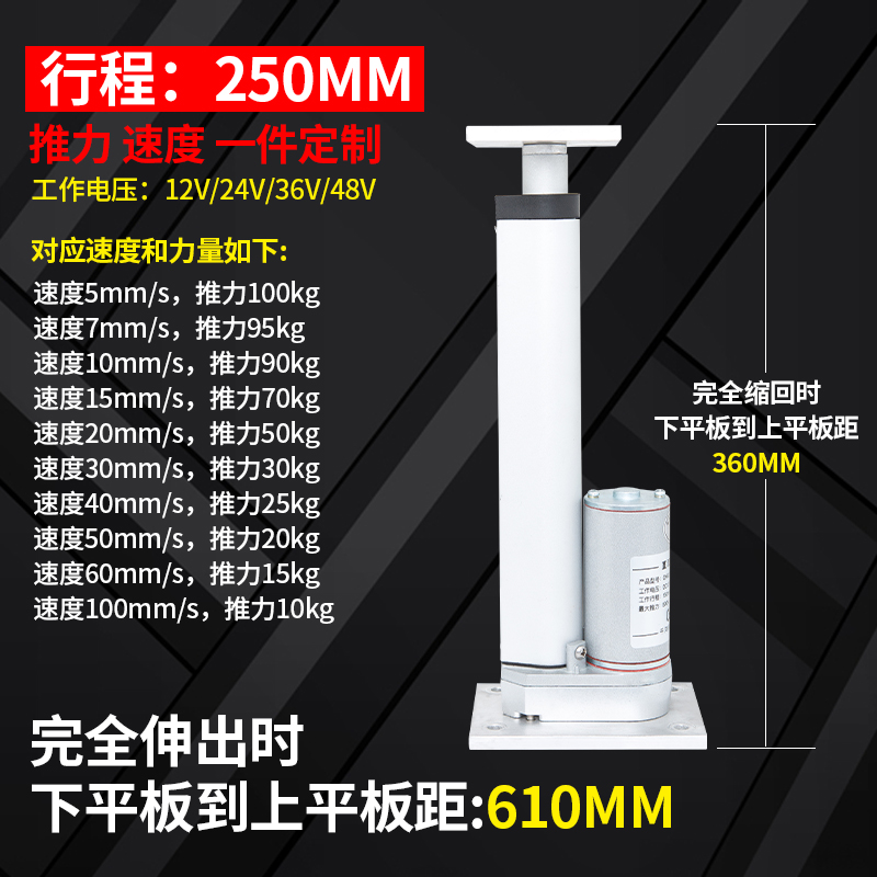 极速上下平底座直流电动推杆5-1500mmF工业级12V24V大推力伸缩杆
