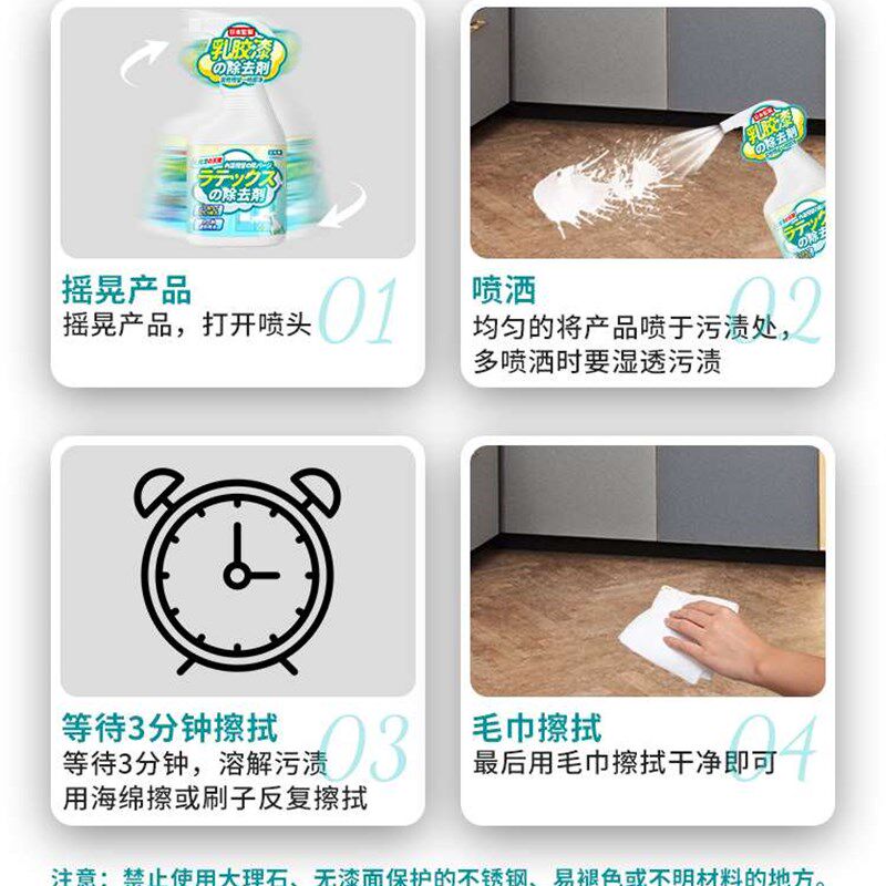 极速乳胶漆专用清洁剂去除新房装修残留I开荒保洁清洗瓷砖蜡油漆