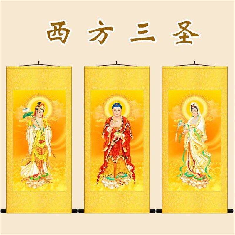 极速西方三圣接引画像 阿弥陀佛滴水观世音大势Q至菩萨佛像画 卷