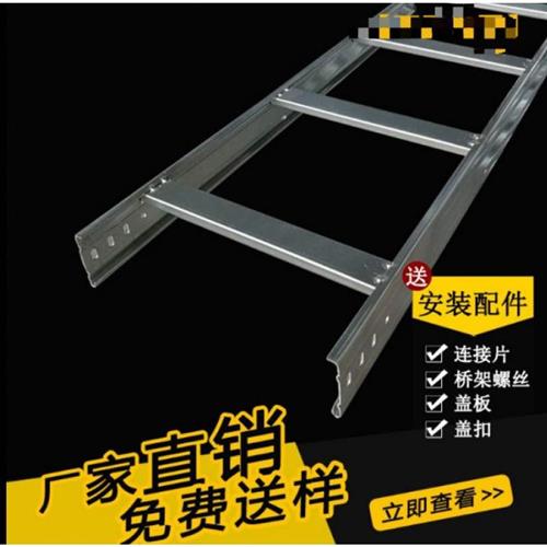 极速线梯式桥架金属铁线q槽钢制槽式走线槽托盘式大跨距电缆线电