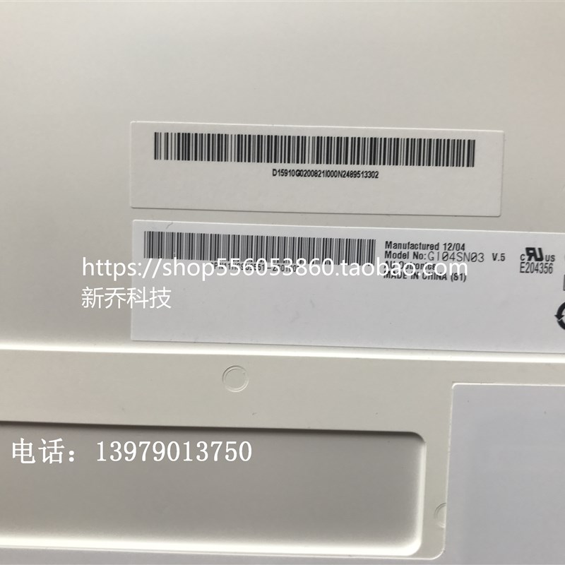 极速原装友达Ge104SN03V5 /03V5/G104SN02V0 V.2友 工业液晶显示