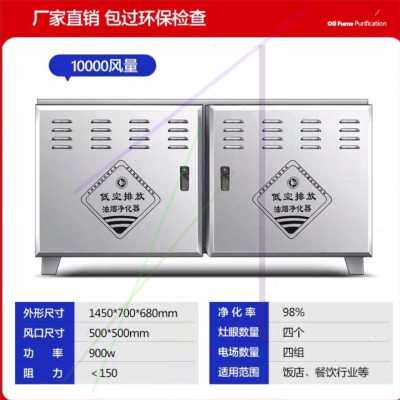 新品新款低空排放油烟净化器饭店厨房商用无烟除R烟除味UV光解餐