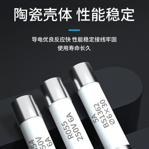 极速RO55 R054 R058陶瓷保险丝管5X25熔断器熔芯6x3P0 1A2A5A6A10