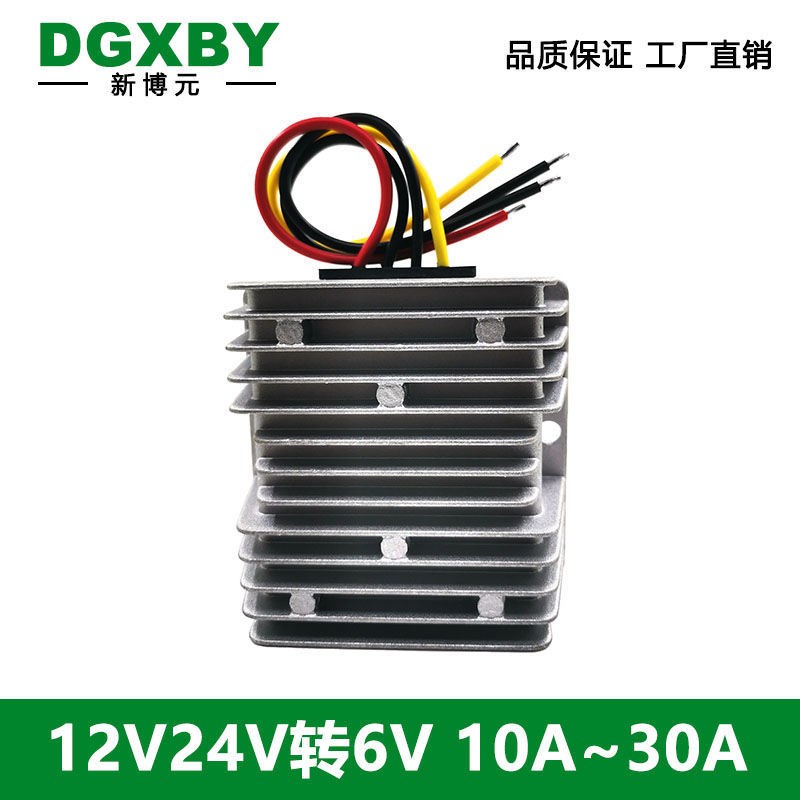 极速24V转6V降压转换器12V转6V儿童车专用电源8~4S0V变6V直流稳压