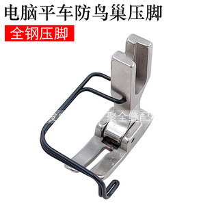 极速杰克A5电脑平车防鸟巢压脚带刀P351KL全钢压脚V带割线刀片塑