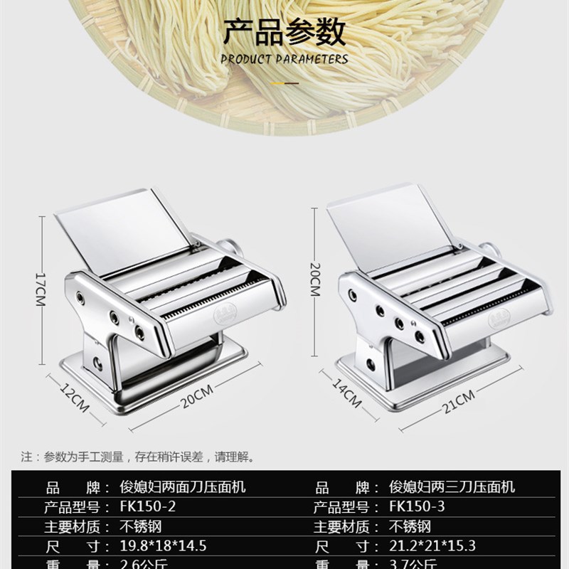 极速俊媳妇手摇不锈钢面条机家用制面机水饺皮R机馄饨皮机面皮擀