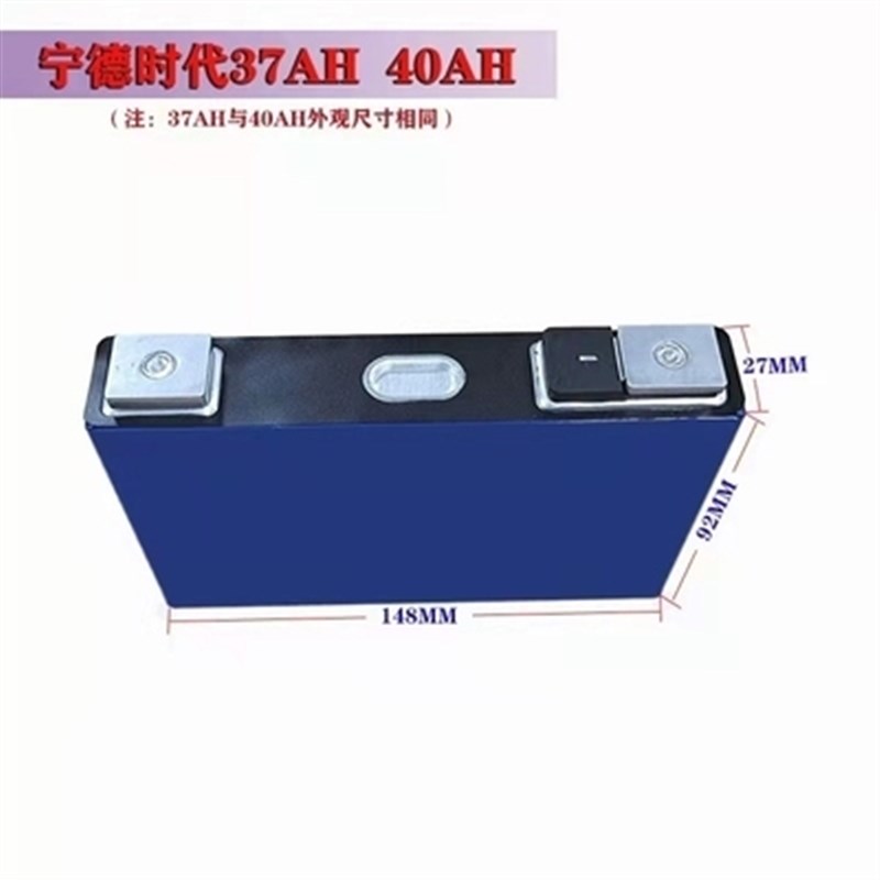 极速宁德时代3.7v40AH100AH120AH三元大O容量单体电芯电动车动力