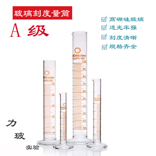 新品实验室玻璃量筒250 500 1000 200J0ml带刻度 液体称量杯 测量