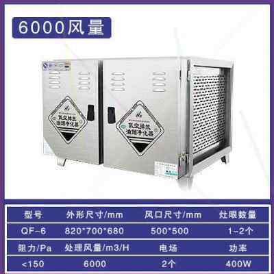 新品新款商用油烟净化器低空排放无E烟过环保饭店烧烤酒店厨房餐