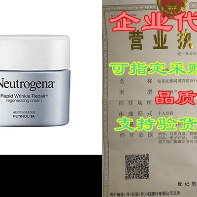 新品Neutrogena Rapid Wrinkle RepaiDr Retinol Regenerating An