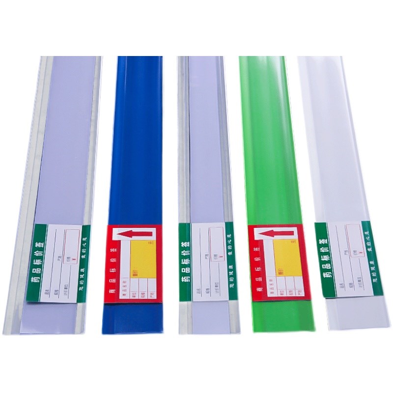 极速超市a货架价格标签卡条价签条标牌冷柜商品冰箱展示黏贴标价