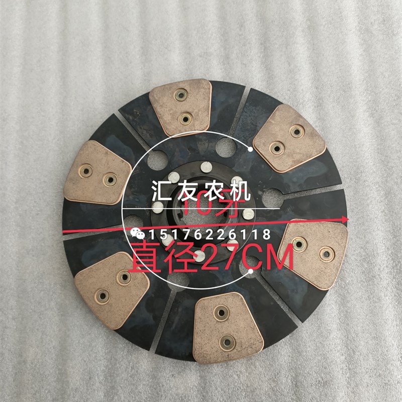 极速沃得奥龙c拖拉机 704 750 754 804 850 854 904 离合器片 主