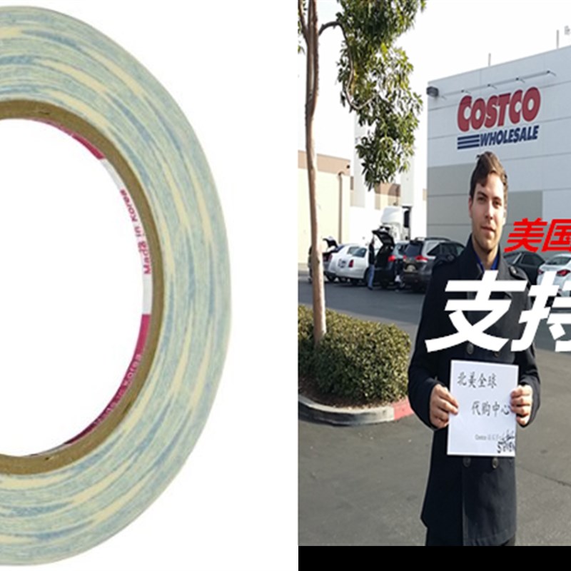 极速Scor-Tapev 1/8 X 27yds-