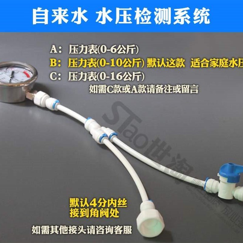 极速净水器压力h表 家用测量自来水纯水机水压表检测仪充油防震测