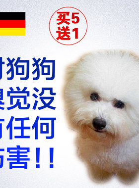 极速狗驱剂长效 室外驱狗喷剂狗不尿轮胎保护P驱猫驱狗药宠物防大