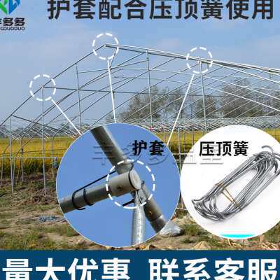 新品包邮温室大棚配件钢s管护套拉杆塑料保护套加厚新料白色阻流