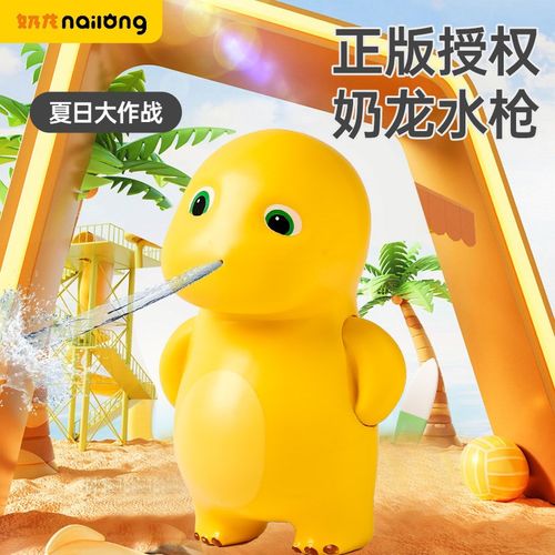 极速20b24网红新款喷水小奶龙宝宝戏水打水仗神器按压式儿童呲水
