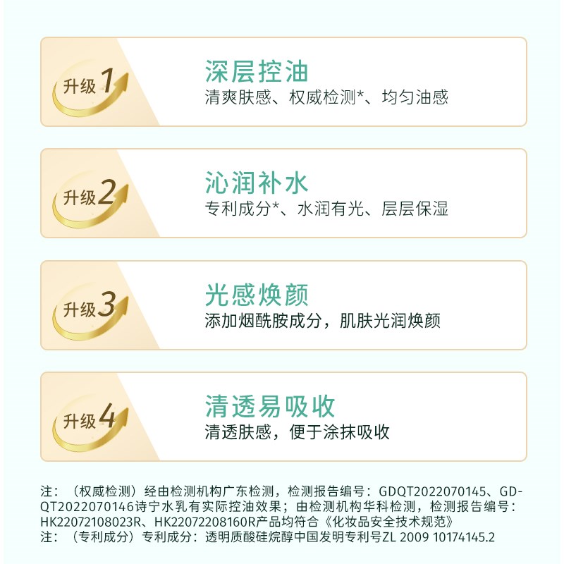 极速诗宁cSHYNIE水乳套装控油保湿油皮清爽补水面部化妆品官方