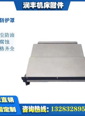 极速心TM-650加工中Oq钢板防护缩YXZ轴导O轨伸罩式不锈钢冷板钣金