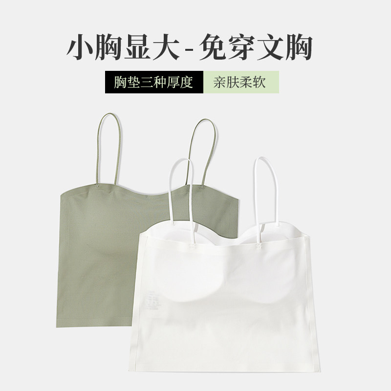 新品平胸加厚小胸显大吊带s背心女2025新款带胸垫免穿文胸无痕美