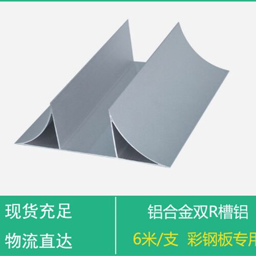 新品50单R圆弧槽铝双R铝槽升降B槽铝净化铝型材无尘车间夹芯板专