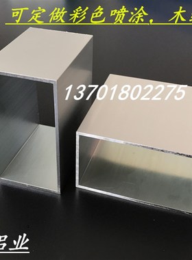 极速铝方管 铝方通130X50X2vmm铝合金方管型材50*130*2mm矩形方通