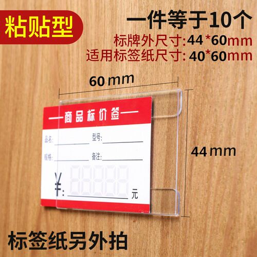 新品亚克力标签牌价签盒卡槽物料标识货架仓M库插纸卡套超市标价