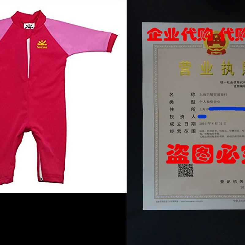 新品Nozone Fiji Sun Protective Baby SwimsuiNt in your choice