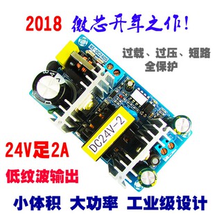 极速24V2A开关电源模块 24V50W开关电源板 裸板 ADT-DC电源模块