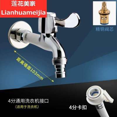 极速Household qzuick-abssorbing machine faucet joint leakage